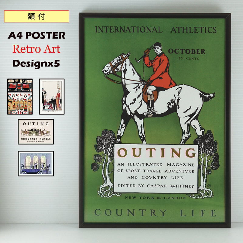 額付】ポスター レトロアート 全5種 アートポスター ブラックフレーム