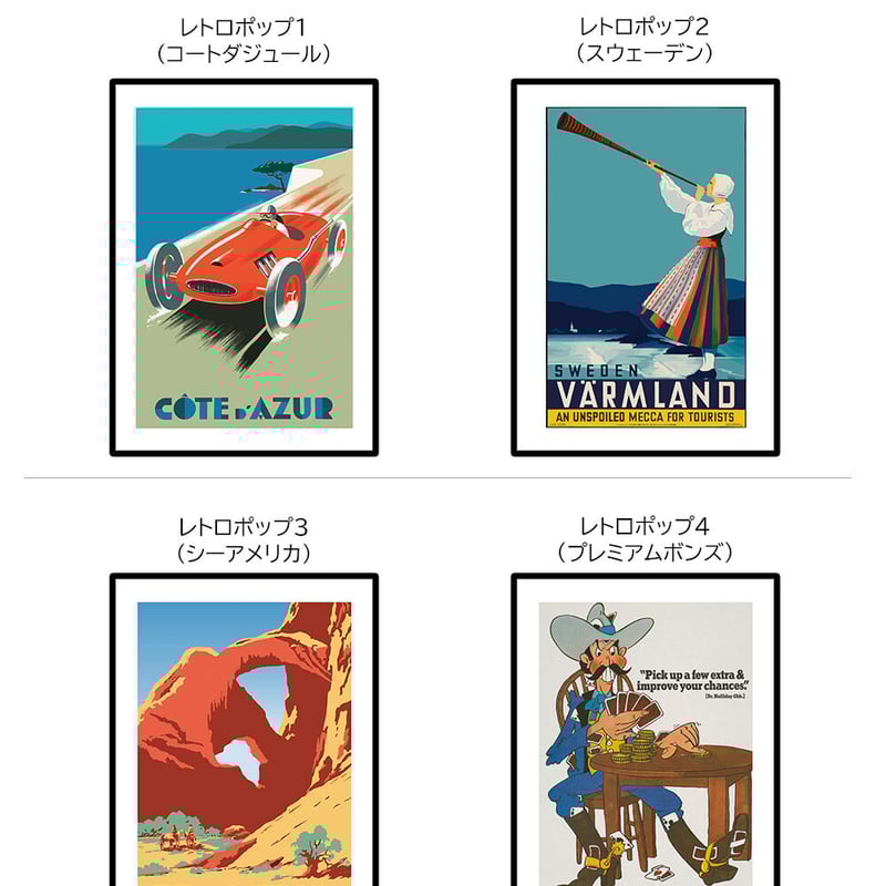 ポスター　額付き　vintage 額付 アートポスター アートフレーム おしゃれ 絵画 北欧