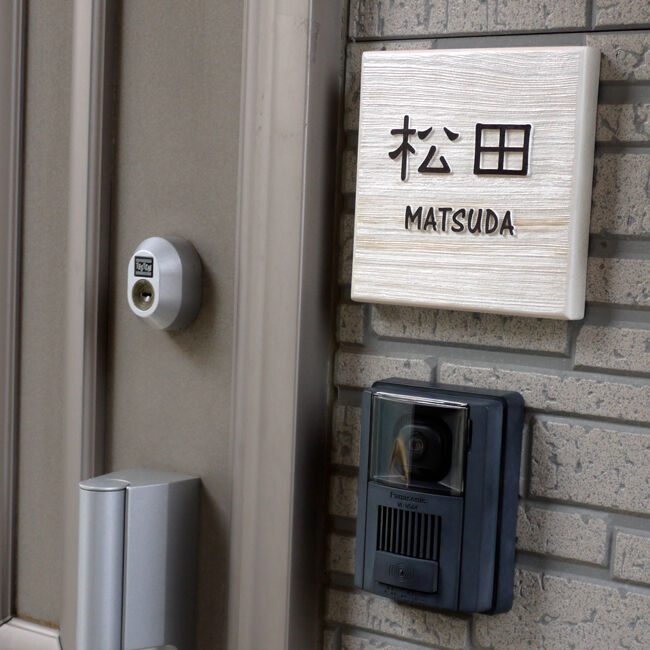 風水人気の表札 木の浮き彫り 白・ヒバ150角｜WD-HIBA150