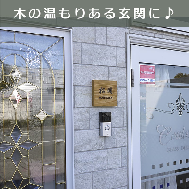 表札☆ウキhana150☆ 和風の良さ・ナチュラルな木の表札ヒノキ 140角｜WD-HINOKI140