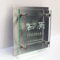 ハウスメーカー様愛用多数のガラス表札｜MTG-1717