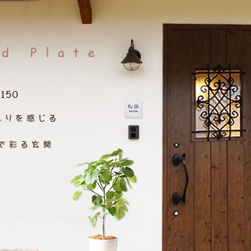 風水人気の表札 木の浮き彫り 白・ヒバ150角｜WD-HIBA150