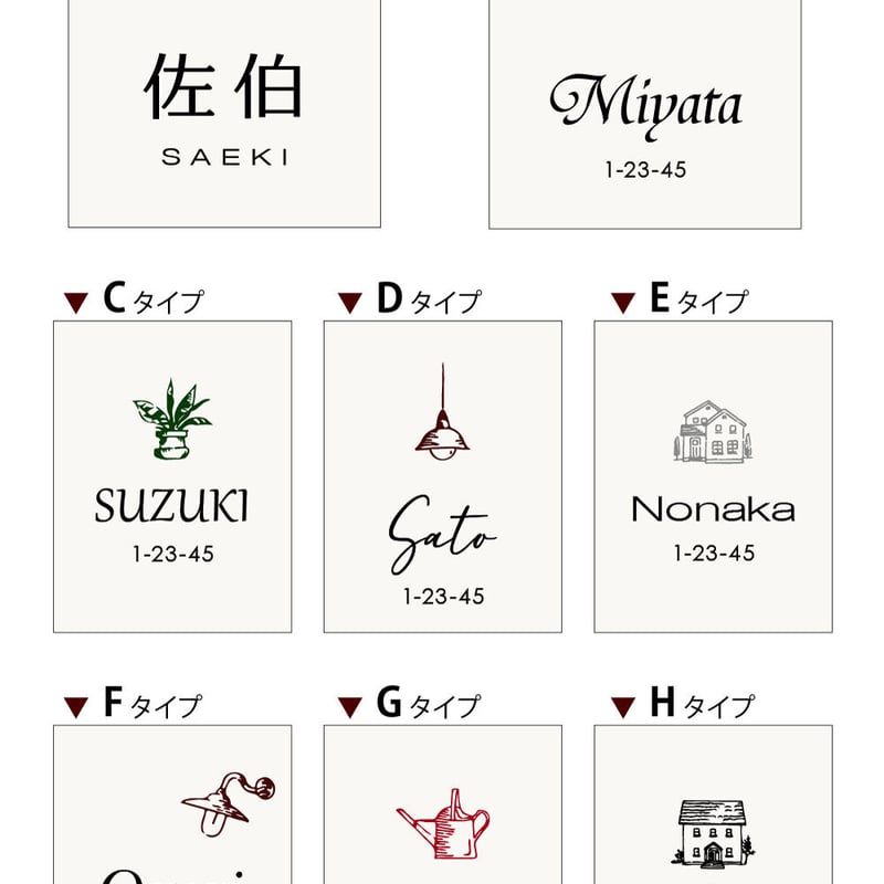 レトロ・コンパクトなタイル表札｜TL-S0912 | クランジュ ガラスデザイン