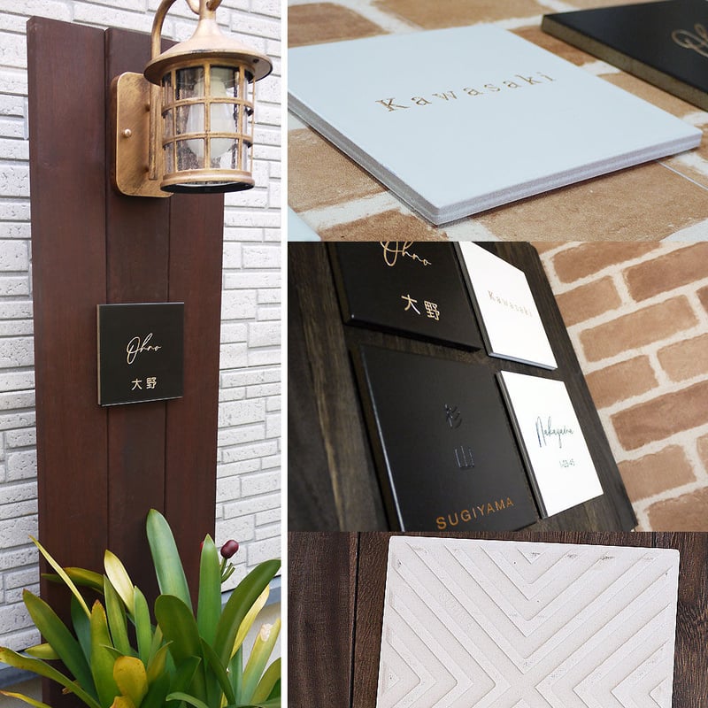 大人フェミニンなデザインのタイル表札｜Femi150 | クランジュ ガラス