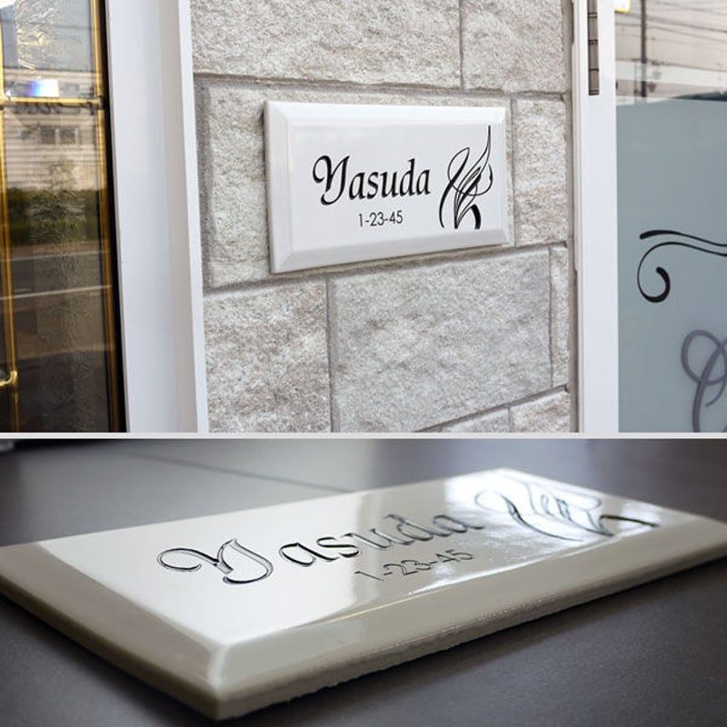 スタイリッシュなタイル表札・白の面取り長方形｜DSN-03 | クランジュ