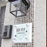 クランジュ ガラスデザイン