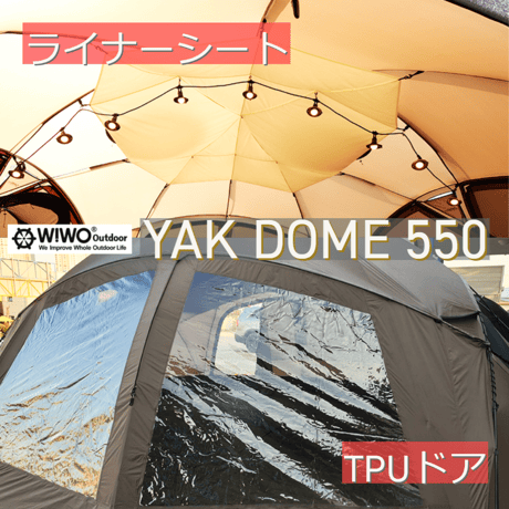【WIWO】ヤクドーム550専用　ライナーシート&TPUドアセット
