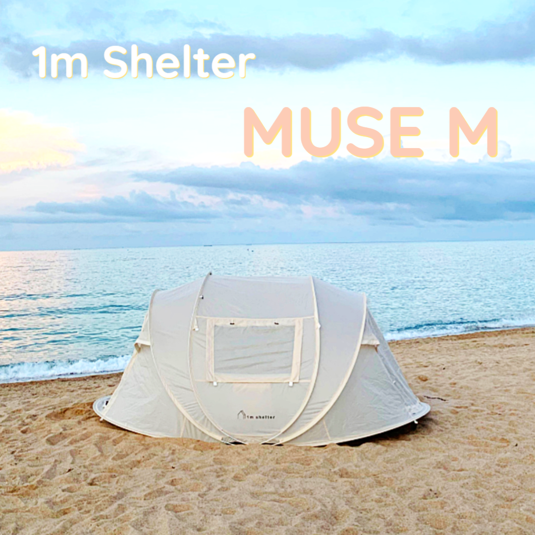 1m Shelter】MUSE ポップアップテントM | Emon SELECT