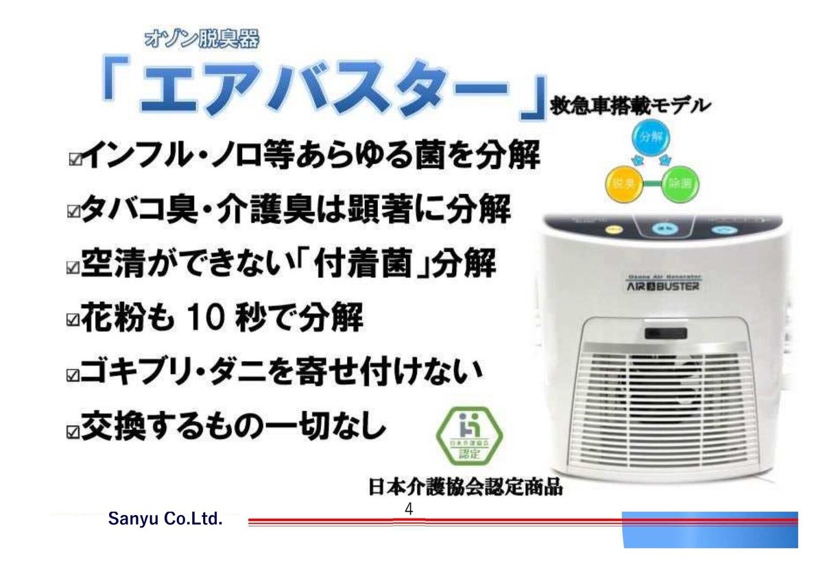 オゾン脱臭器 AIR BUSTER エアバスター(TM-11SF) 豊満 オゾン脱臭器 AIR BUSTER エアバスター(TM-11SF) 豊満