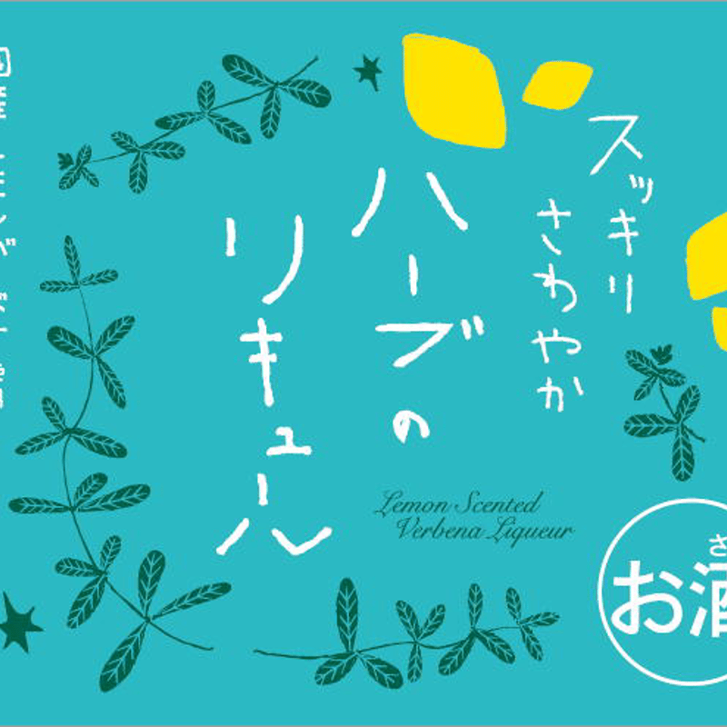 低アルコールギフトセット | 蔵王酒造 online shop