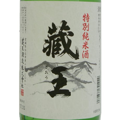 特選美酒詰め合わせ  純米吟醸・特別純米酒セット