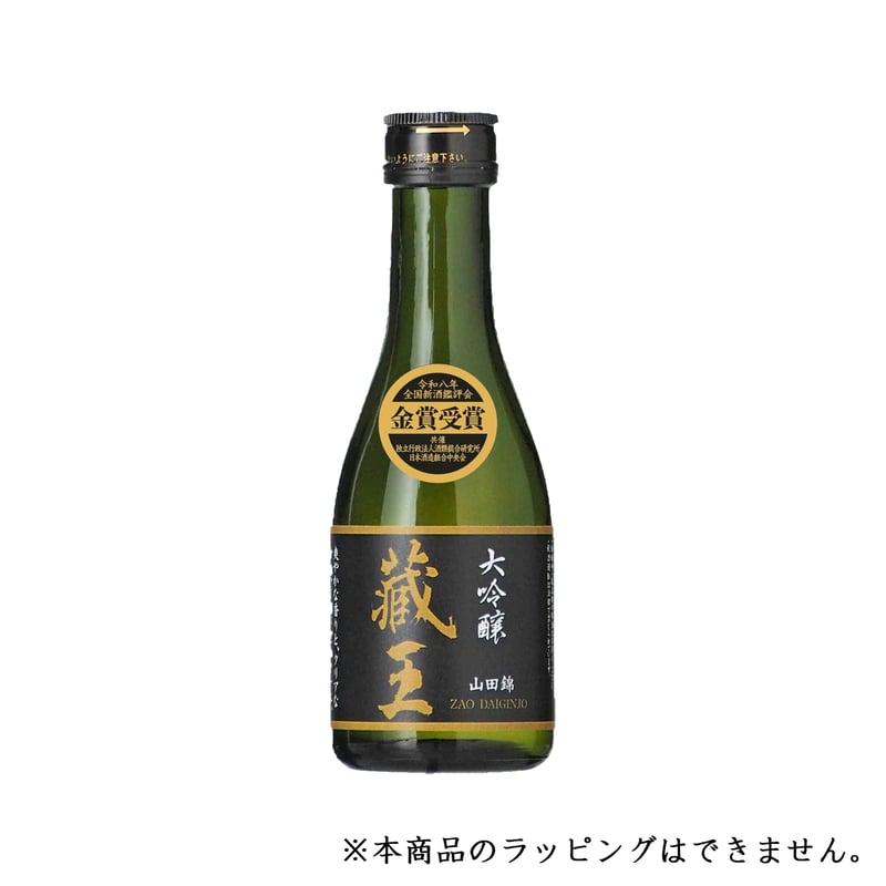 蔵王酒造 大吟醸 蔵王 180ml | 蔵王酒造 online shop