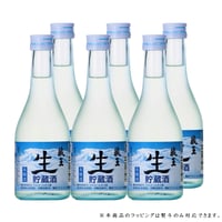 本醸造　生貯蔵酒　300ml　6本