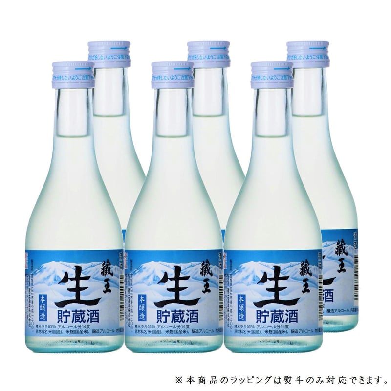 蔵王酒造 蔵王 ZAO 初しぼり直汲み 特別純米 生原酒 寒来 SAMURAI