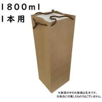 手提げ袋　1800ml　1本用