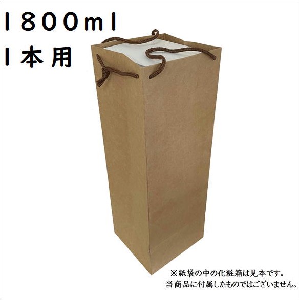 手提げ袋 1800ml 1本用 | 蔵王酒造 online shop