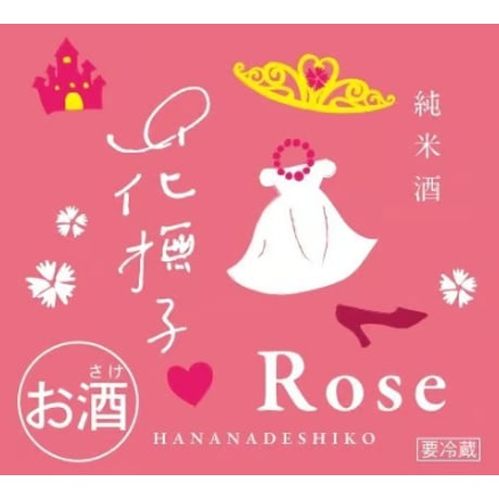 純米酒 花撫子 Rose 360ml