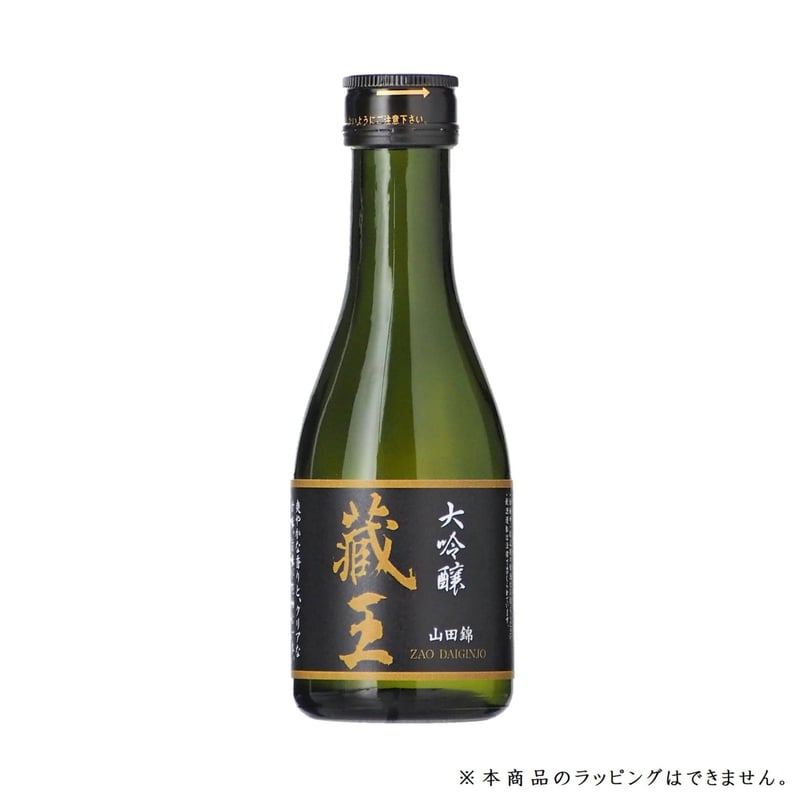 大吟醸 蔵王 180ml | 蔵王酒造 online shop