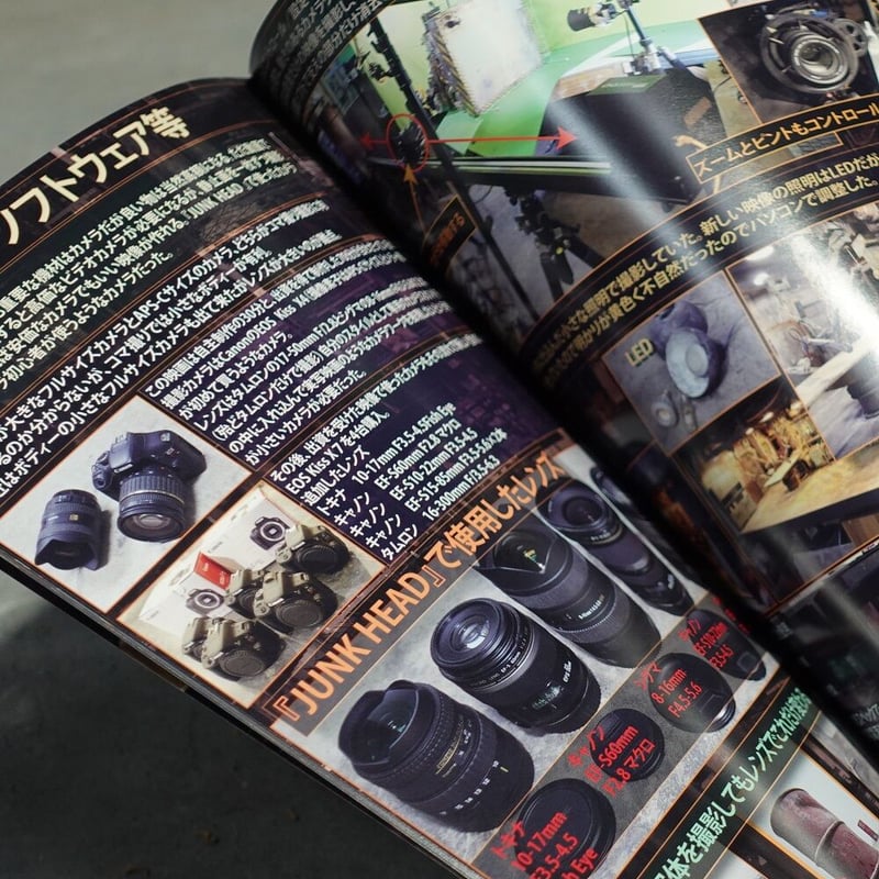 JUNK HEAD』パンフレット | YAMIKENstore