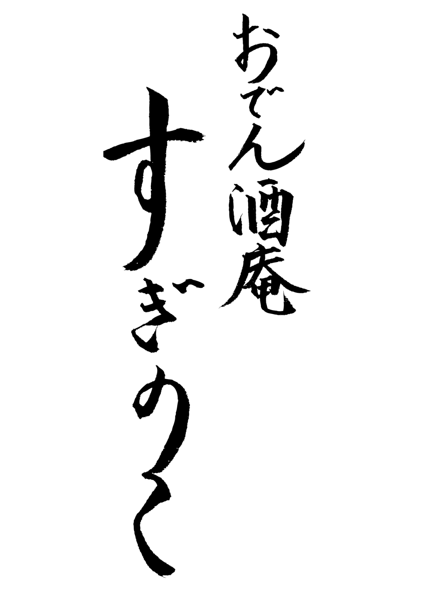 odensuginoko's STORE