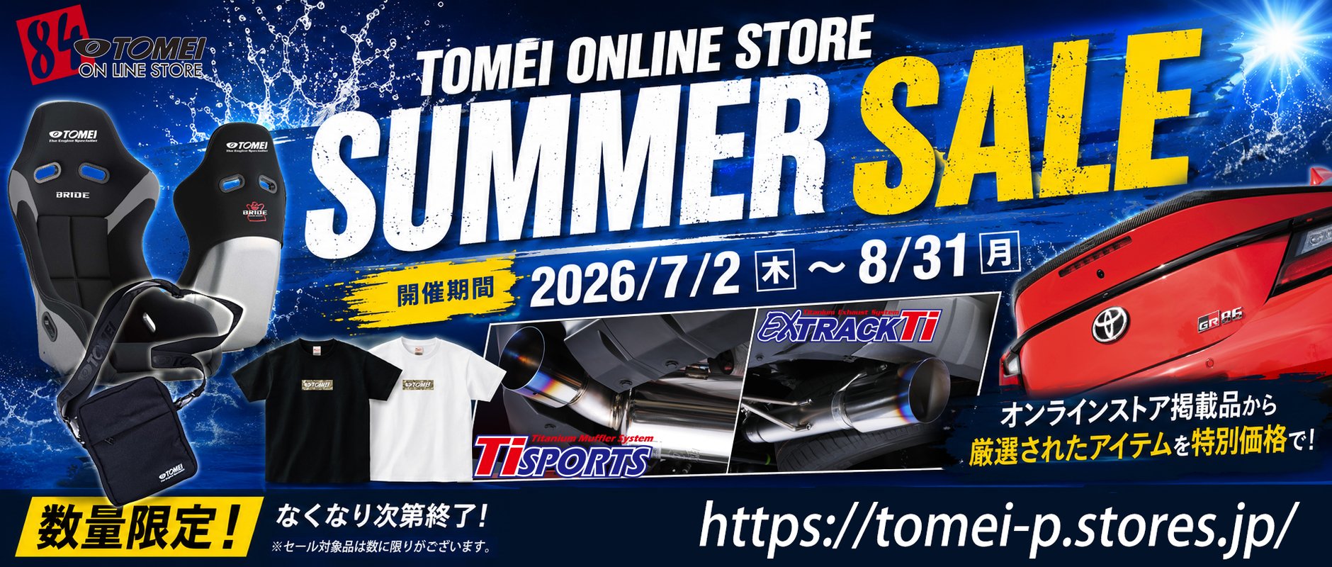TOMEI ONLINE STORE