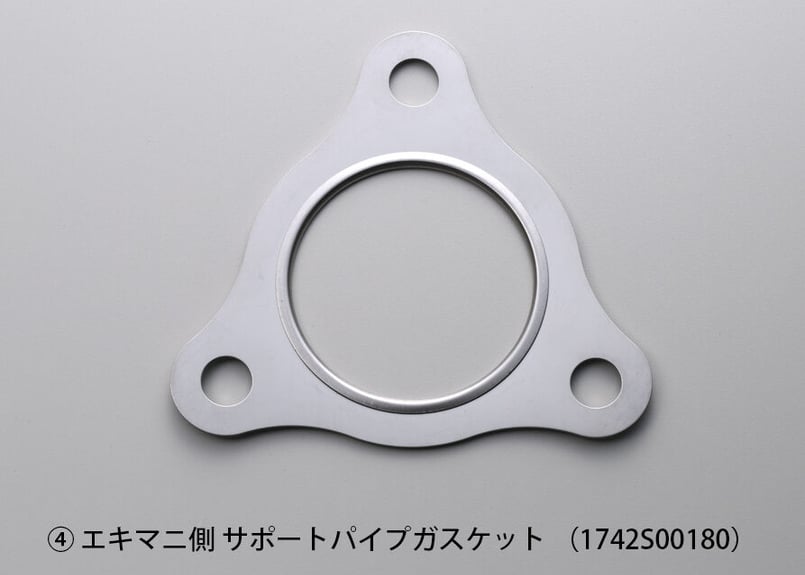 EJ シングルスクロール】エキゾースト系補修用ガスケット