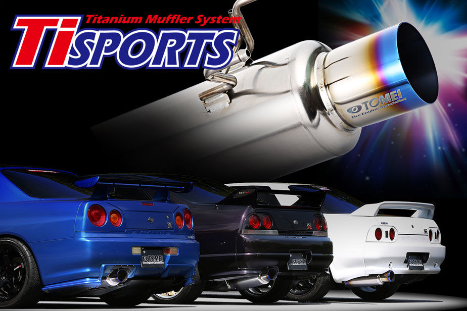 ＢＣＮＲ３３ Ti SPORTS チタンマフラー Ti SPORTS チタニウム車検対応マフラー BNR32/BCNR33/BNR34用 | T