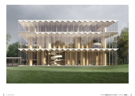 建築家の解体 Reinventing Architects / 秋吉浩気