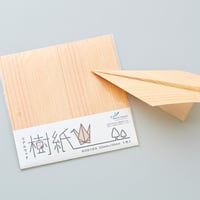 成田空港オリジナル折り紙＜空港伐採木使用＞