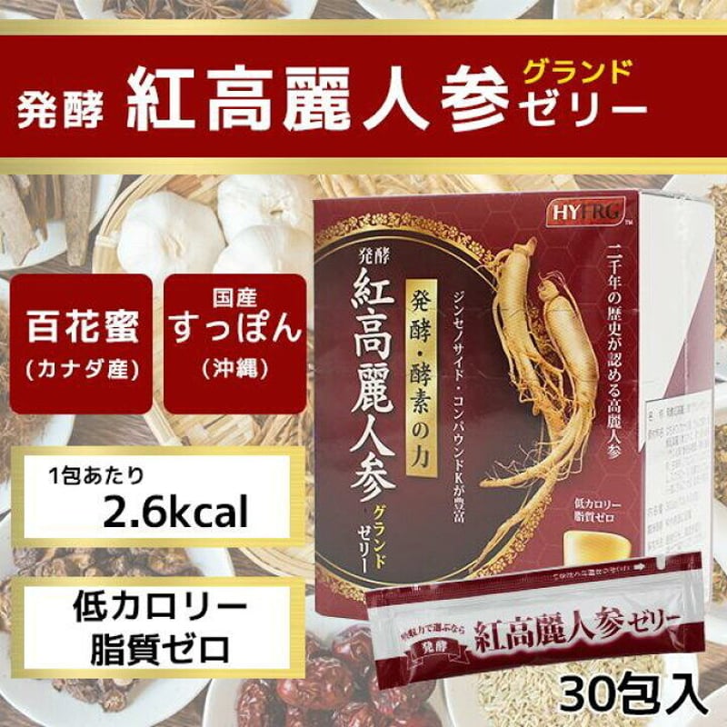 紅高麗人参ゼリー | llcmedicalplus's STORE