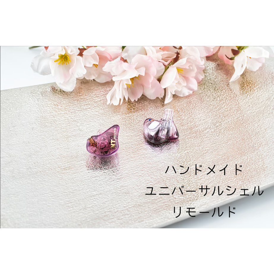 イヤホンリモールドサービス ハンドメイドユニバーサルシェル | NEWTON