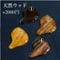 有料オプション 天然ウッドフェイスプレート片耳分