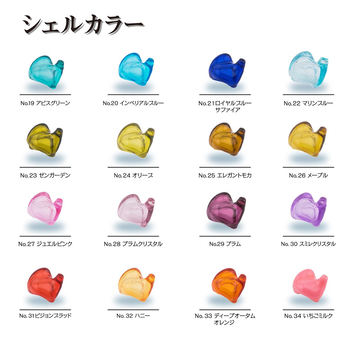 イヤホンリモールドサービス ハンドメイドユニバーサルシェル | NEWTON