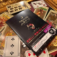 今夜はじめる人狼ゲーム