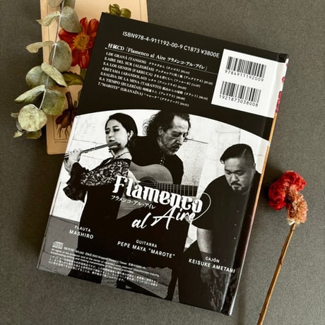 CD&BOOK『Flamenco al Aire』