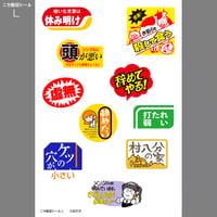 ★販促シールおまとめ★ ☆販促シールおまとめ☆