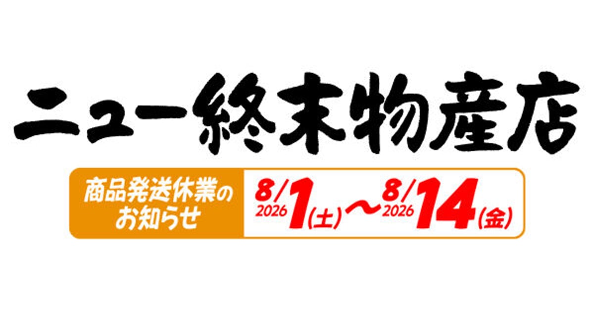 CATEGORY シール・ステッカー | ニュー終末物産店