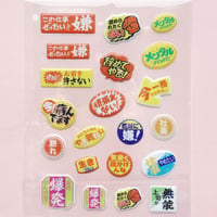 ぷっくりニセ販促シールvol.1