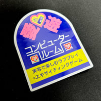 コンピュータールームステッカー（大）