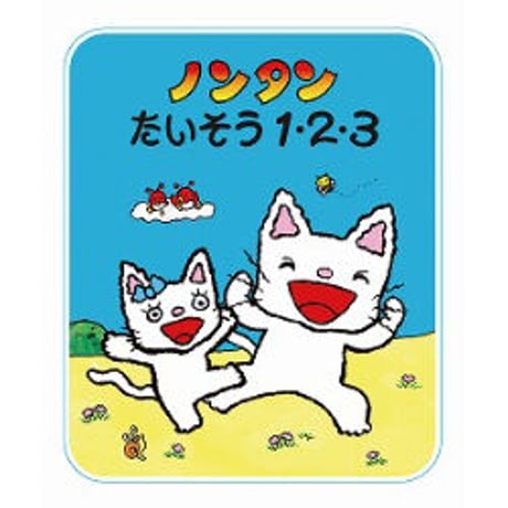 ノンタン | STORES