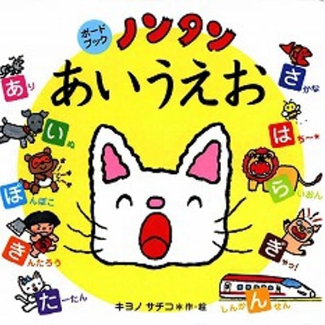 ノンタン | STORES
