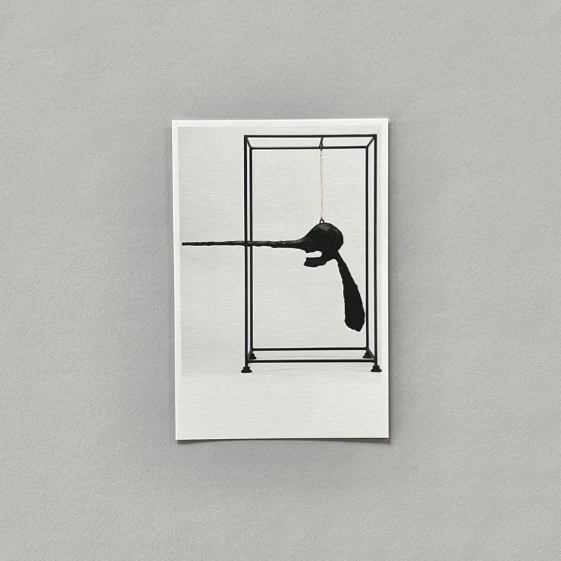 アルベルト・ジャコメッティ《鼻》ポストカード｜大阪中之島美術館