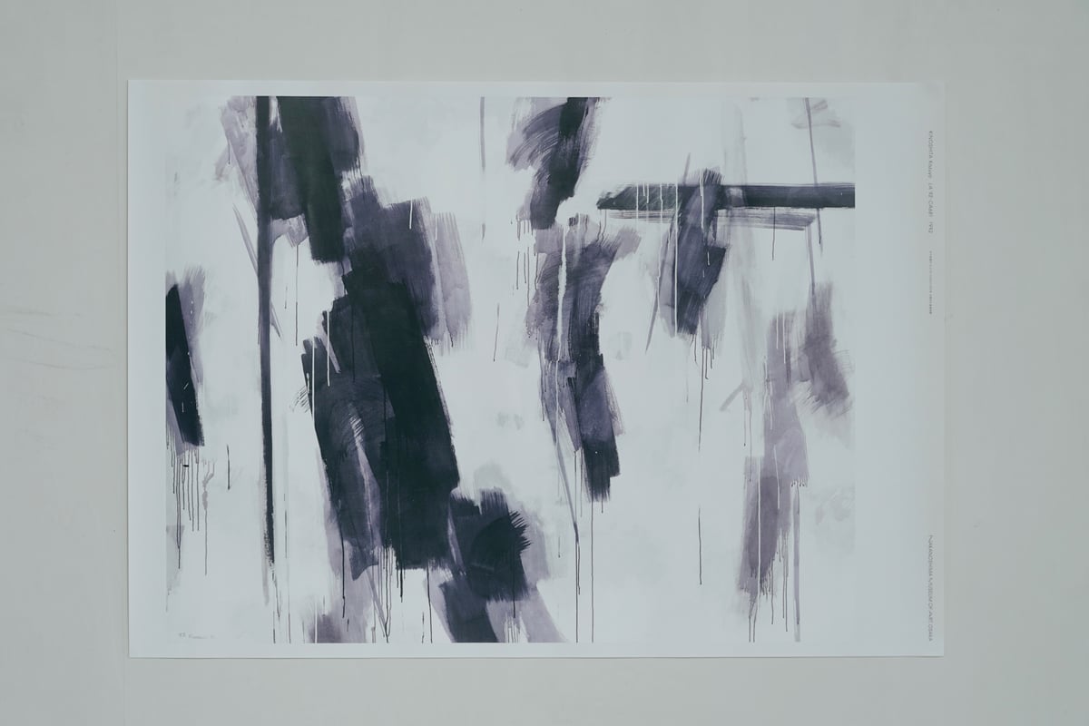 木版画「放課後ノスタルジー」 映画「君は放課後インソムニア」 - 描き下ろしイラスト 曲 伊咲