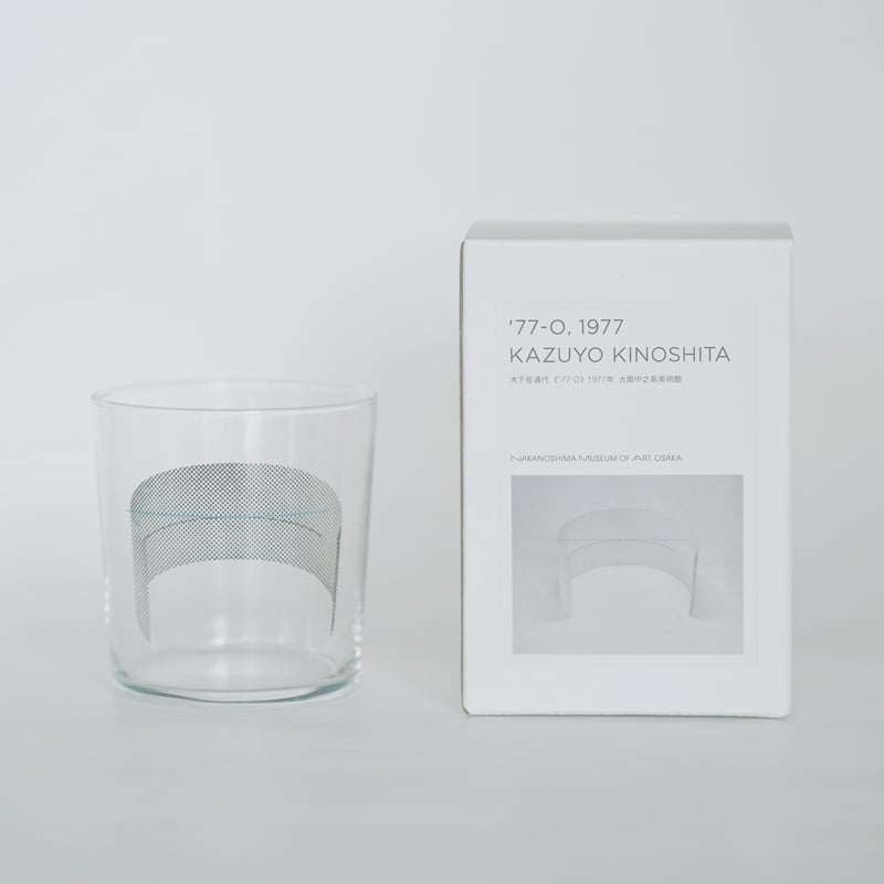 希少！ H&O グラス KAZUYO KINOSHITA 木下佳通代《'77-O》グラス | 大阪中之島