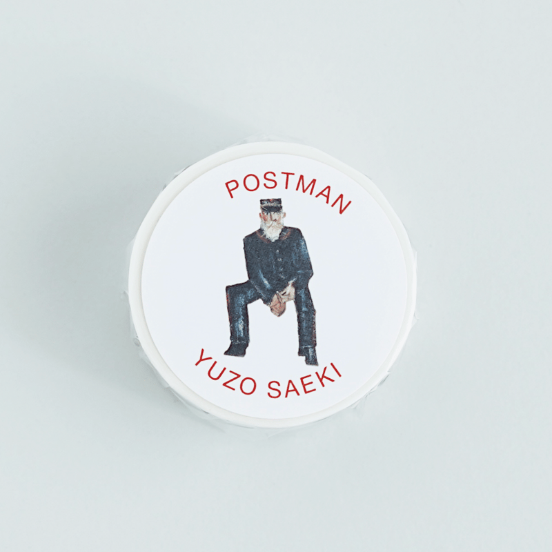 郵便配達夫 マスキングテープ｜大阪中之島美術館 | 大阪中之島美術館