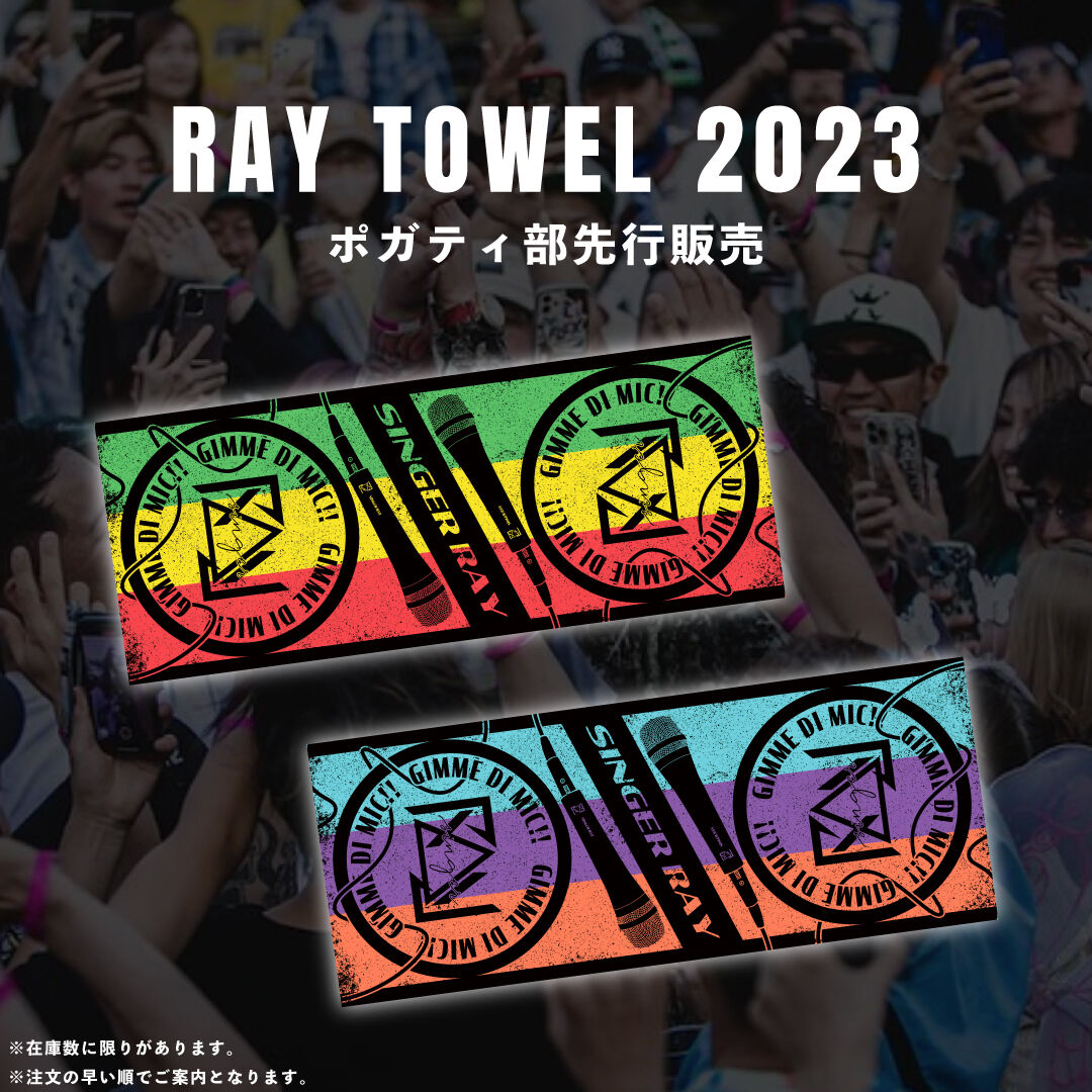 RAY Towel 2023 | singerRAY STORE RAY Towel 2023 | singerRAY STORE