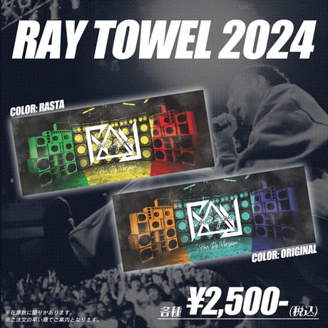 ray レゲエ グッズ