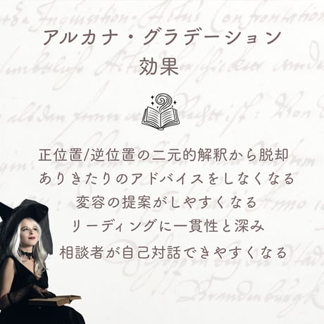 会場①4/24(金)19時【春のタロット祭り】大アルカナ