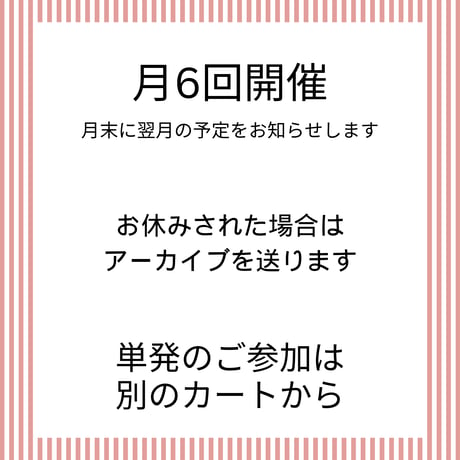 受講生のみ【定期コース】鑑定エリート
