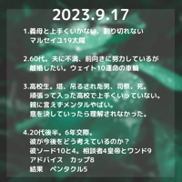 【動画】2023年9月17日タロットリーディング勉強会